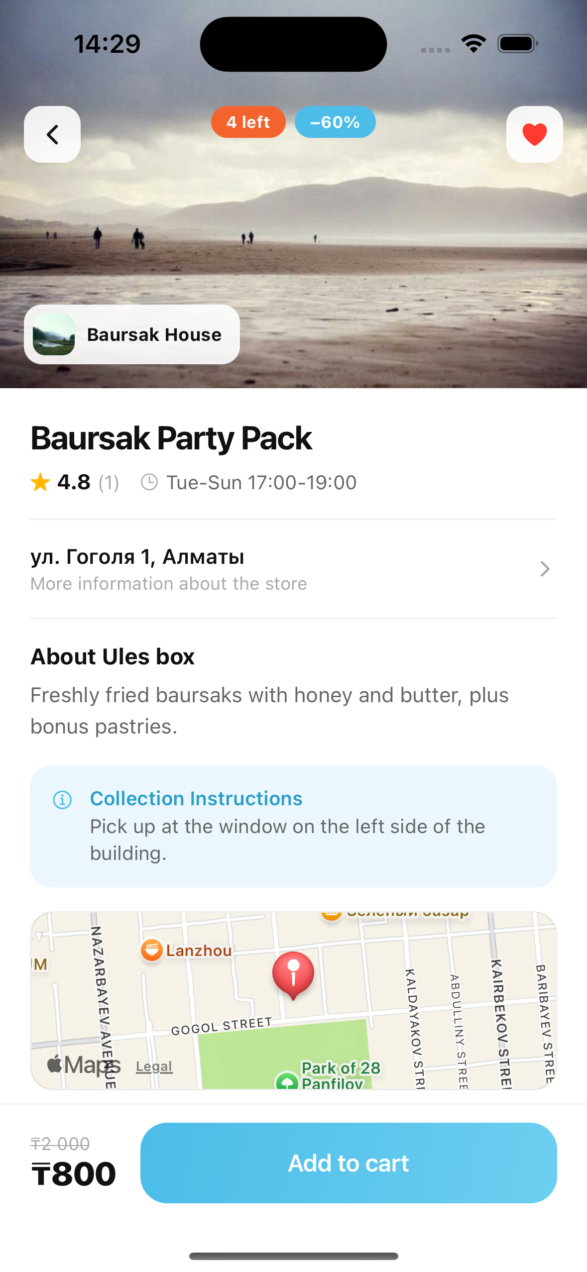 Food detail screen