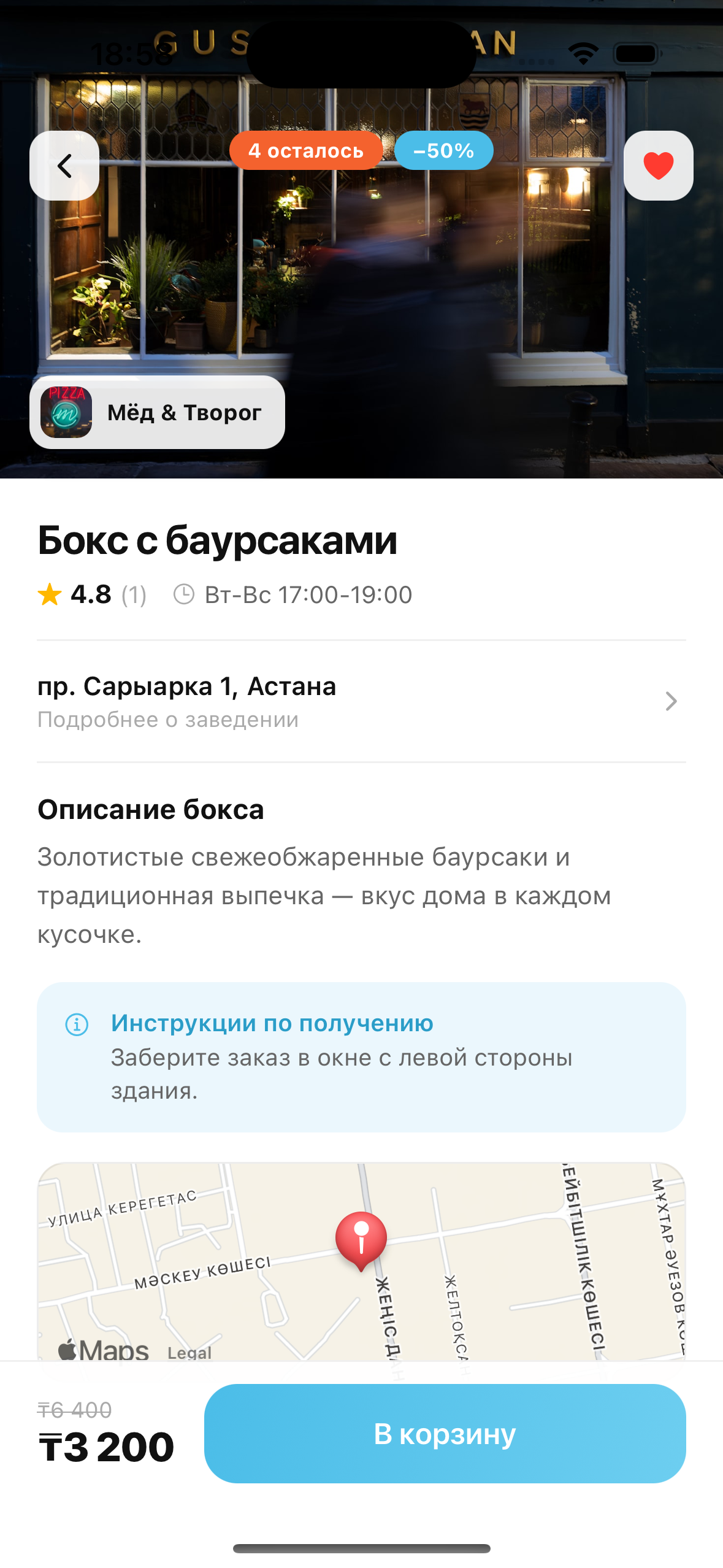 Food detail screen