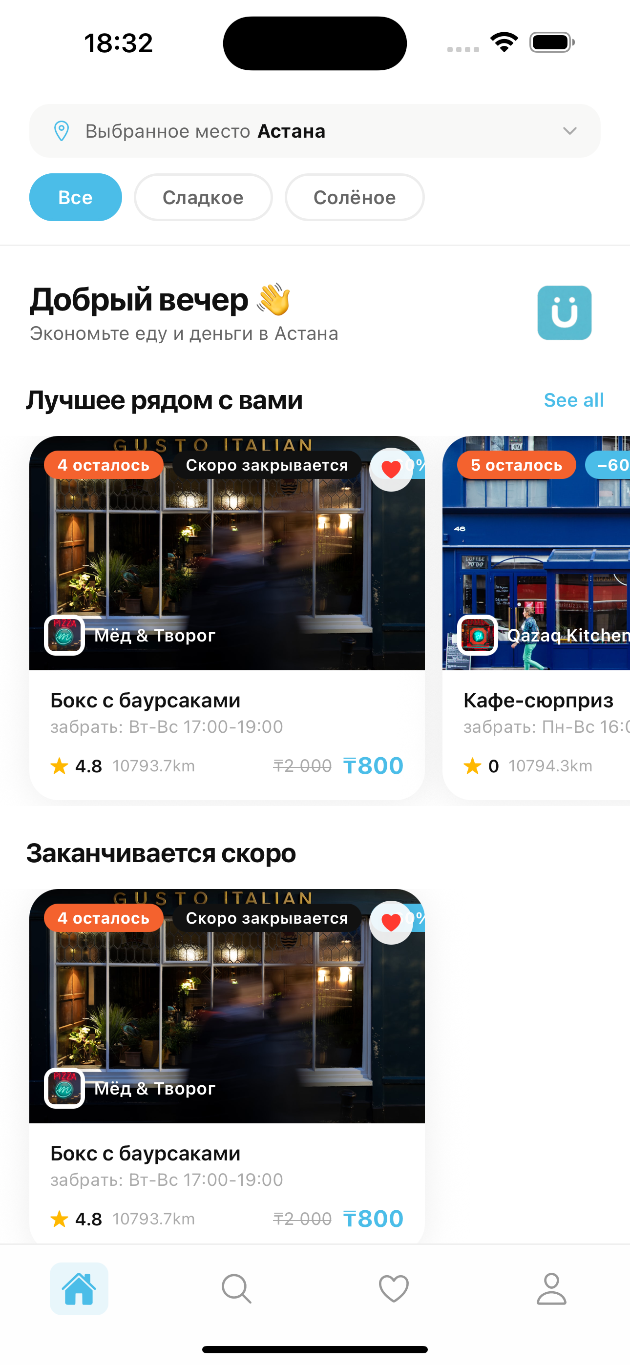 Ules app home screen