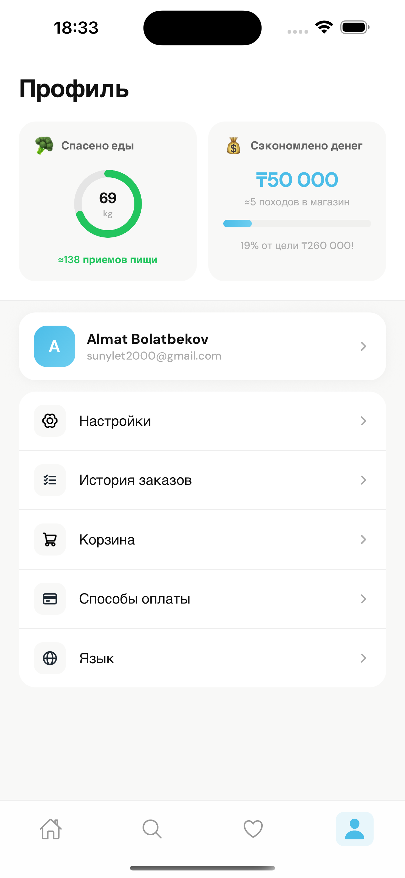 Profile screen